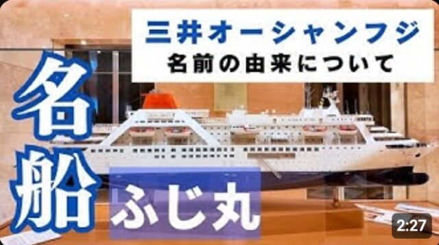 YOUTUBE：花火クルーズ調査〜体験乗船する人気企画