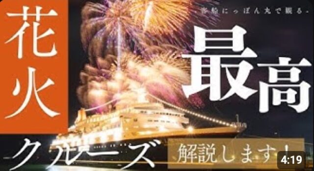 YOUTUBE：三井オーシャンフジのお土産をブティックで調査！