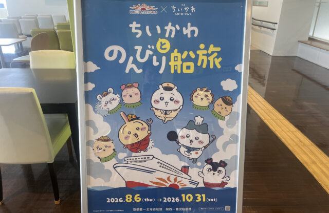 クルーズに乗船する時に、シャワーのみの客室とバスタブがある客室の旅の仕方の違いについて考えました